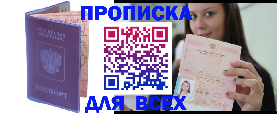 регистрация для школы в Змеиногорске